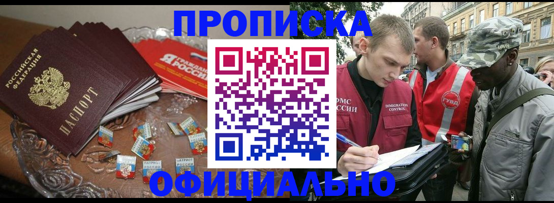 временная регистрация в квартире в Сергаче