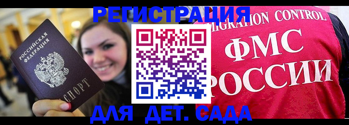 прописка для работы в Сергаче