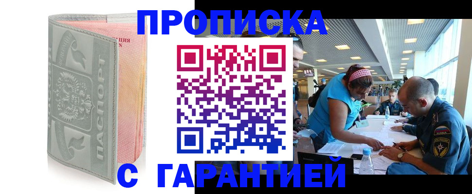 прописка поиск в Сергаче