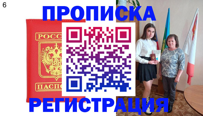 временная регистрация поиск в Сергаче