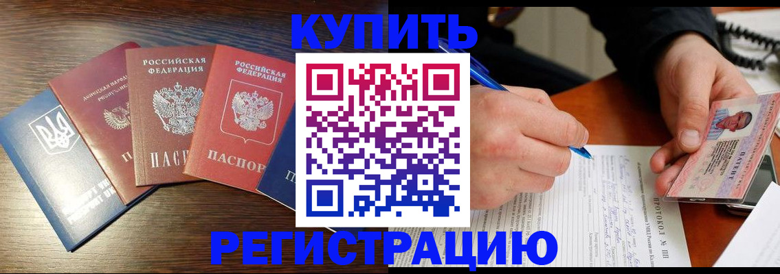 временная регистрация законно в Сергаче