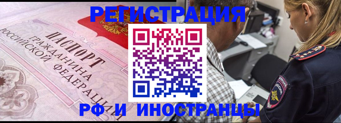 прописка для кредита в Сергаче